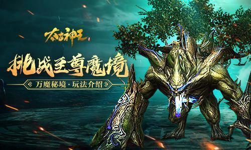 超魔晶猎人